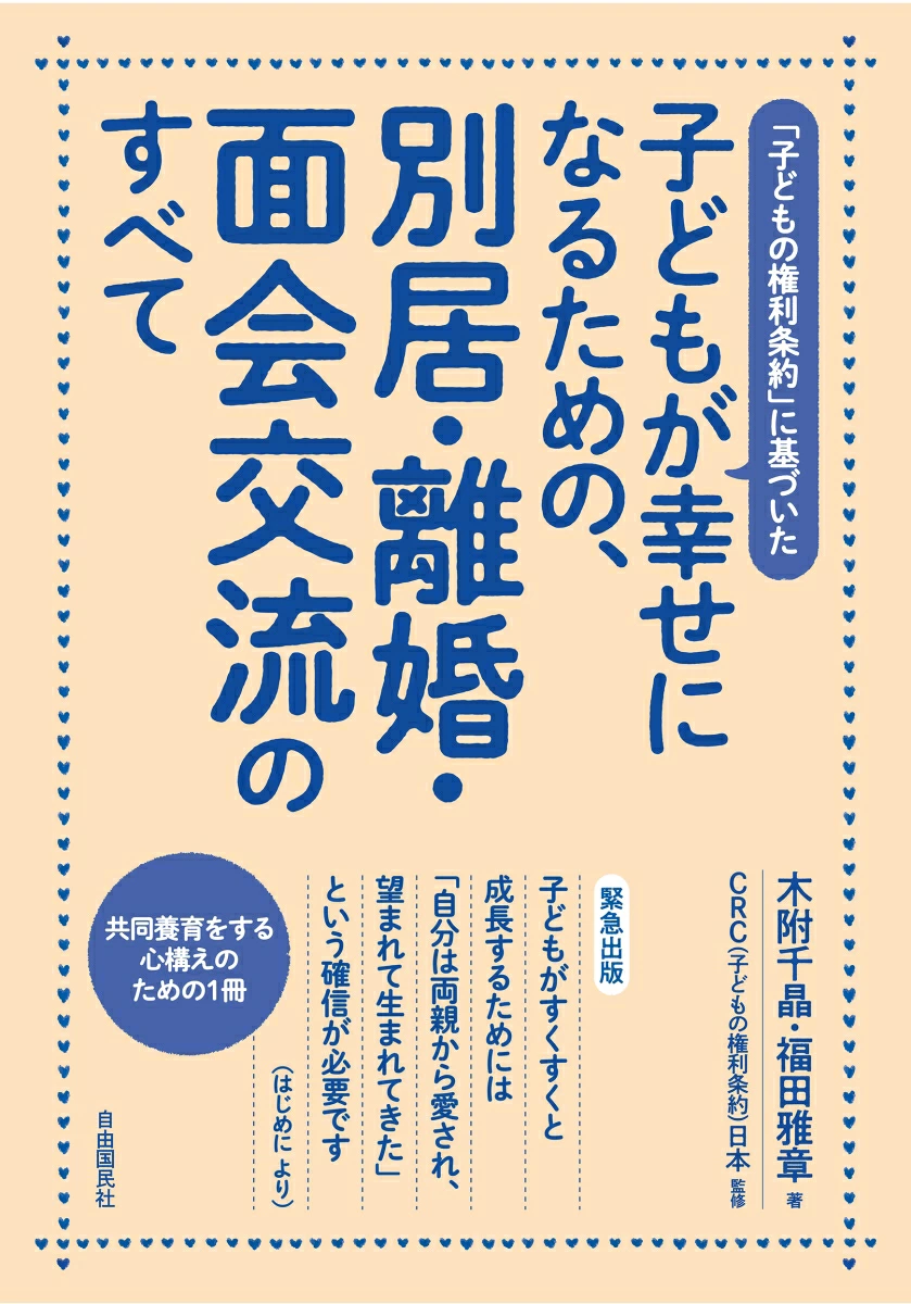 書籍表紙