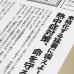 読売新聞の「発言小町」に掲載されていた女性の悩みに著者は驚いた。ドイツでは、配偶者に前のパートナーとの間に出来た子供と会ってほしくない、などというのはタブーだからだ。