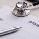 虚偽の内容を基に診断書がつくられ、子供の連れ去りを正当化しようとする行為が後を絶たない。