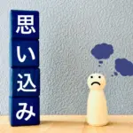 非常に複雑なメカニズムである「片親疎外」について解説した専門書「離婚毒」。著者はアメリカの著名な心理学者。R.A.ウォーシャック氏。