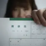 離婚届を差し出す女性。アイタイムズジャパン記事「DV等支援措置、逆転する加害者と被害者」記事内イメージ画像。