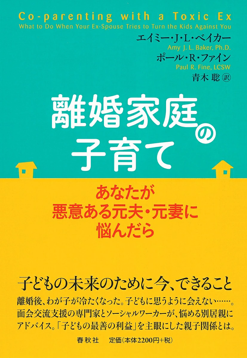 書籍表紙