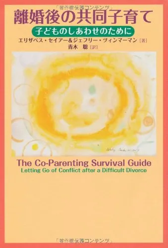 書籍表紙