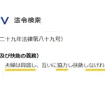 民法752条 アイタイムズジャパン