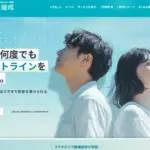 Wakai_for_離婚サービスのトップページ。離婚調停を裁判所を通さずに効率的、低価格でできるサービス。