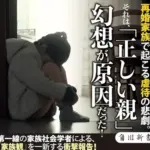 ステップファミリー表紙。離婚と再婚の間で苦しむ子どもたちと大人たちはどう向き合えばよいのか、そのヒントが描かれている。