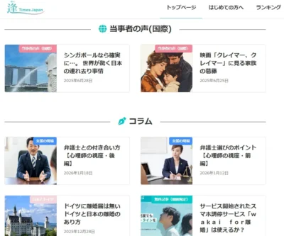 PR TIMESにて当サイトのプレスリリースが公開されました。